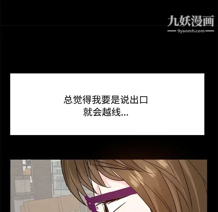 《糖果恋人》漫画 第33話