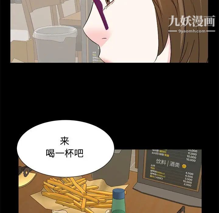 《糖果恋人》漫画 第33話
