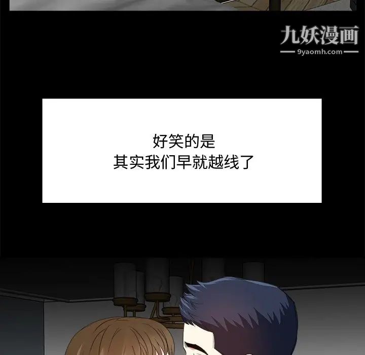 《糖果恋人》漫画 第33話
