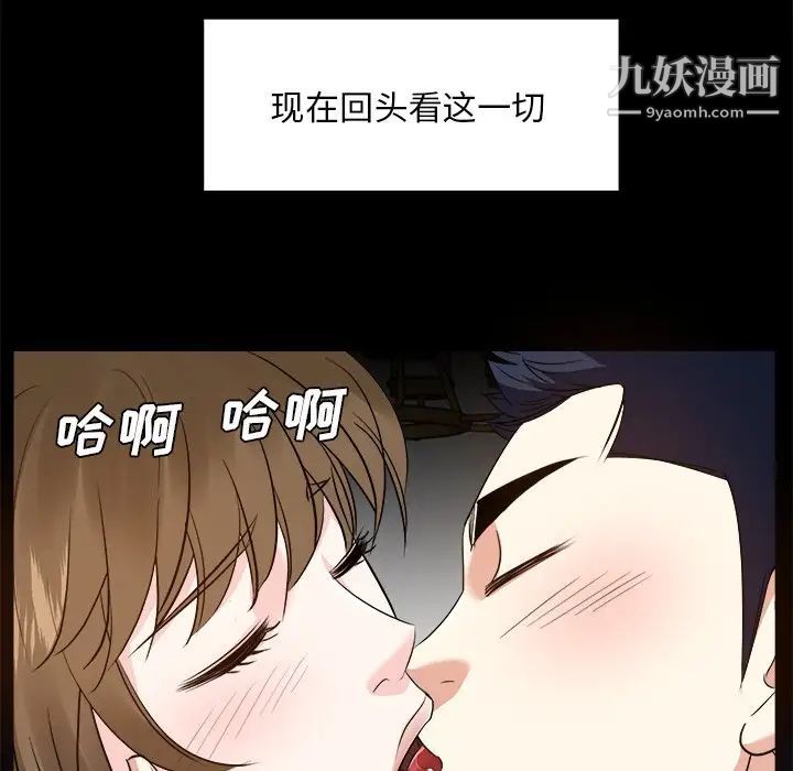 《糖果恋人》漫画 第33話