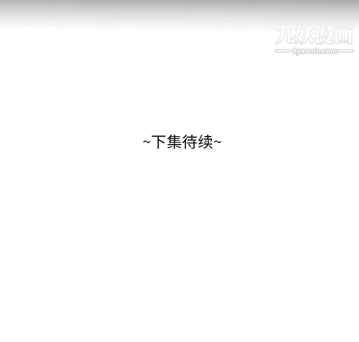 《糖果恋人》漫画 第33話
