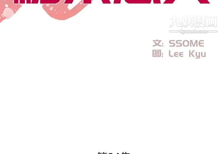 《糖果恋人》漫画 第34話