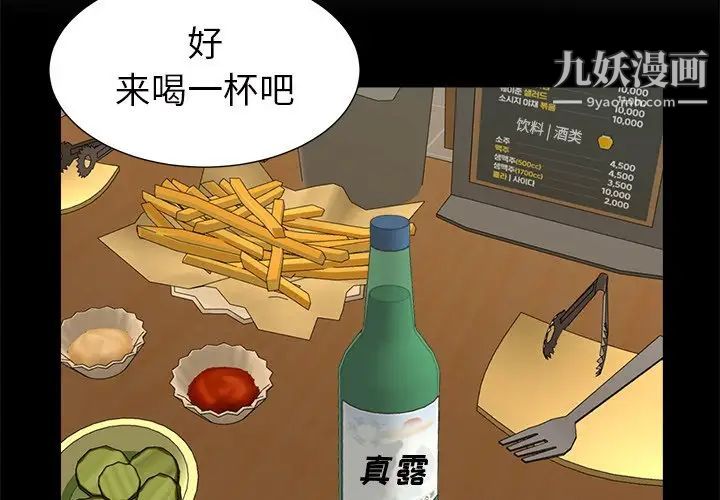 《糖果恋人》漫画 第34話