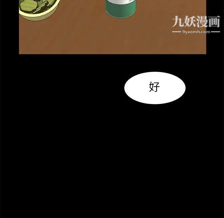 《糖果恋人》漫画 第34話
