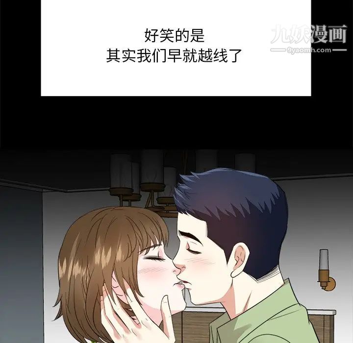 《糖果恋人》漫画 第34話