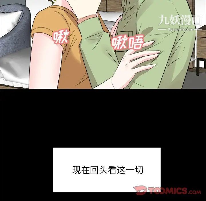 《糖果恋人》漫画 第34話