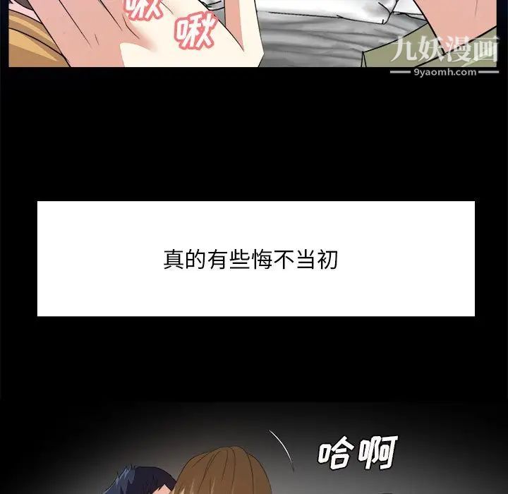 《糖果恋人》漫画 第34話