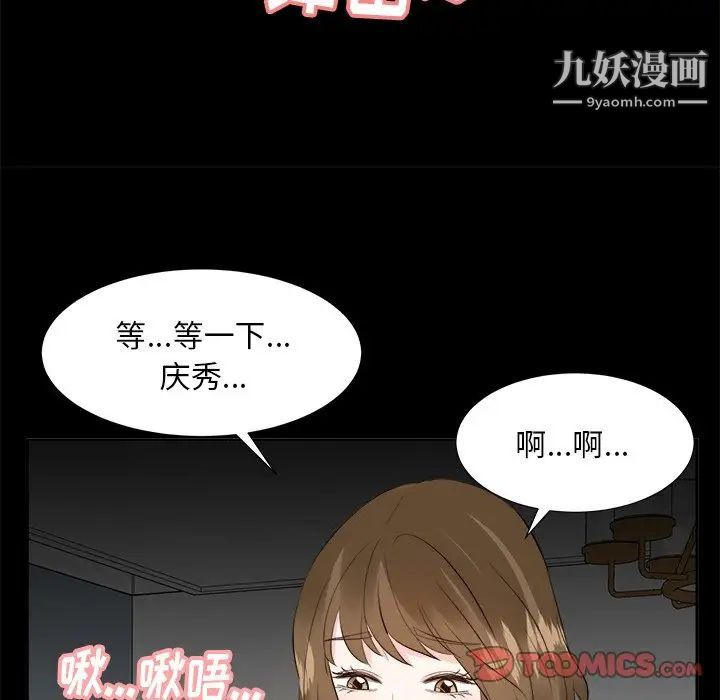 《糖果恋人》漫画 第34話