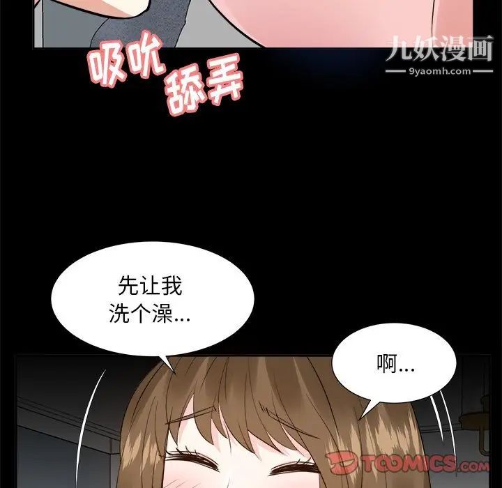 《糖果恋人》漫画 第34話