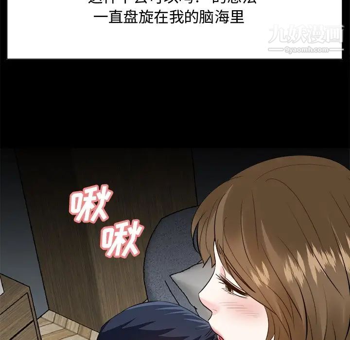 《糖果恋人》漫画 第34話