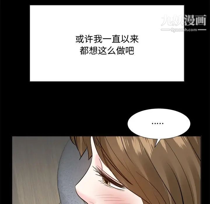 《糖果恋人》漫画 第34話