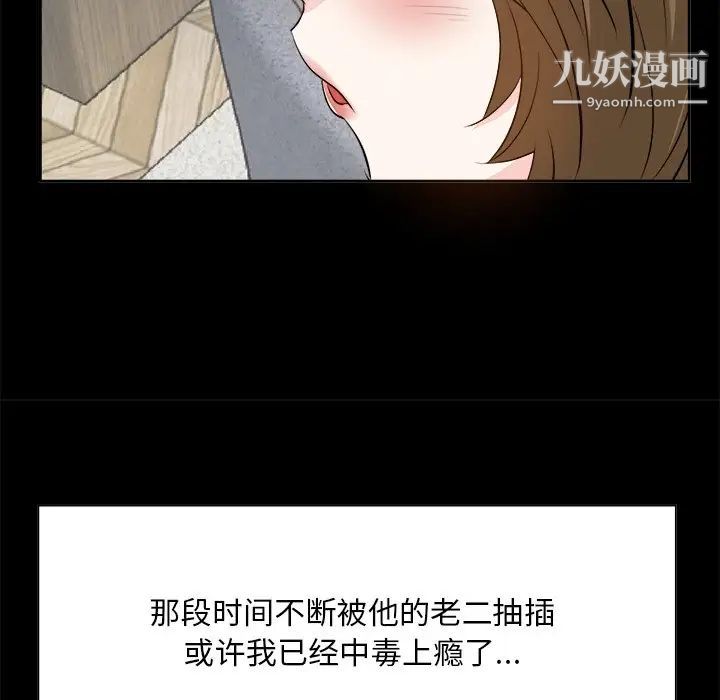 《糖果恋人》漫画 第34話