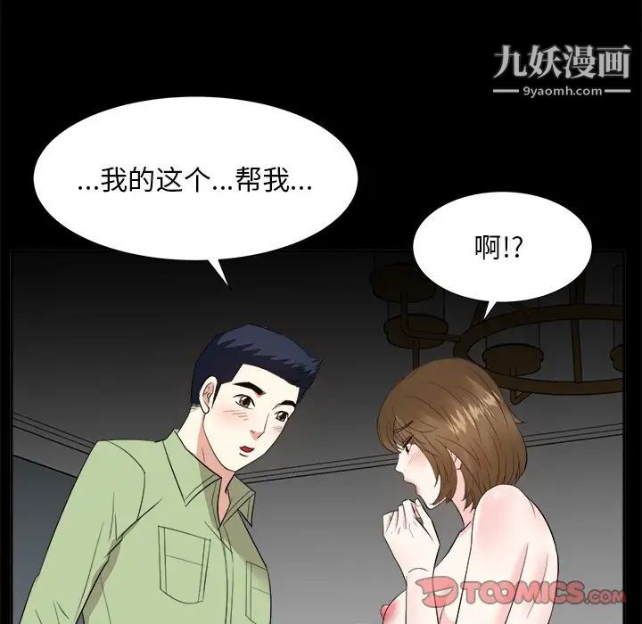 《糖果恋人》漫画 第34話