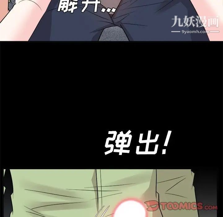 《糖果恋人》漫画 第34話
