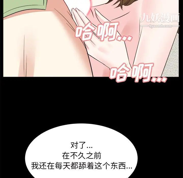 《糖果恋人》漫画 第34話