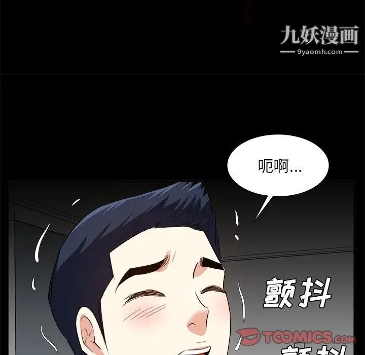 《糖果恋人》漫画 第34話