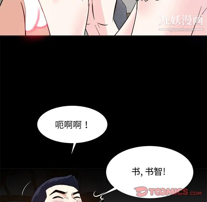 《糖果恋人》漫画 第34話