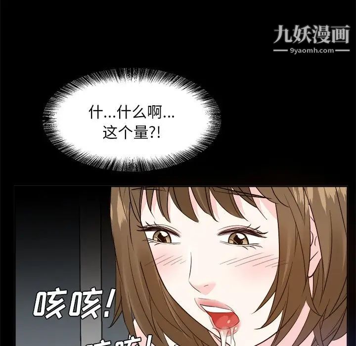 《糖果恋人》漫画 第34話