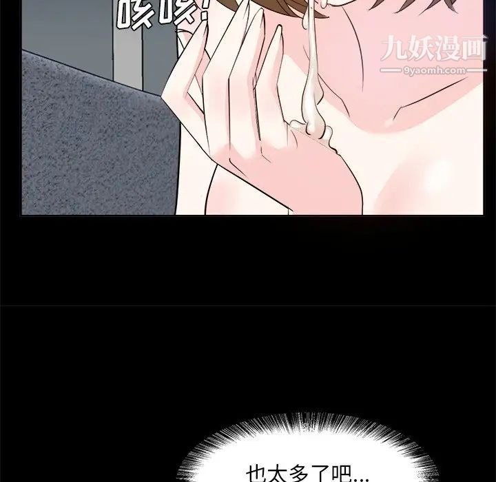 《糖果恋人》漫画 第34話