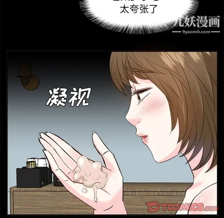 《糖果恋人》漫画 第34話