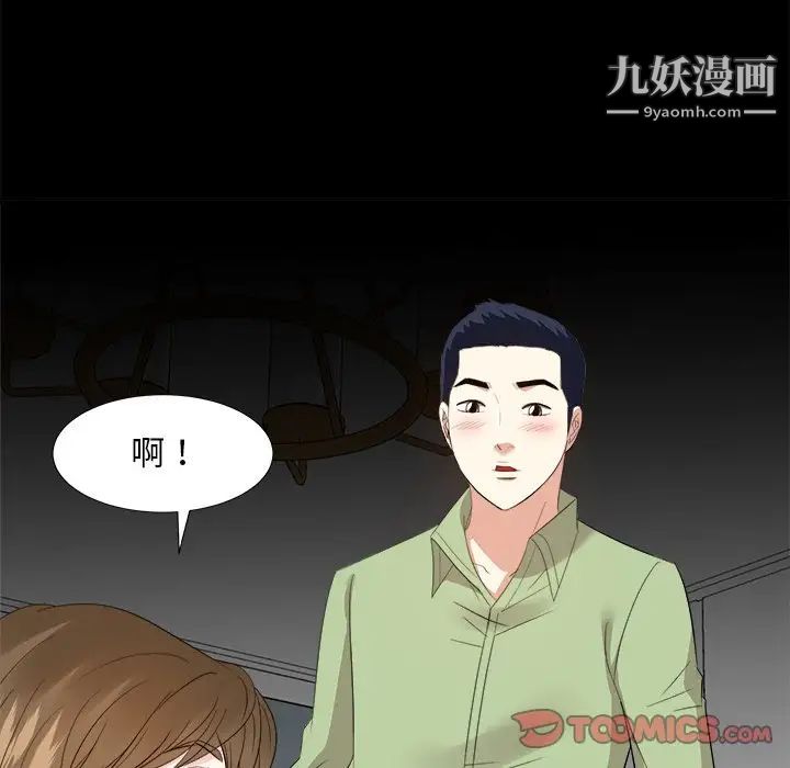 《糖果恋人》漫画 第34話