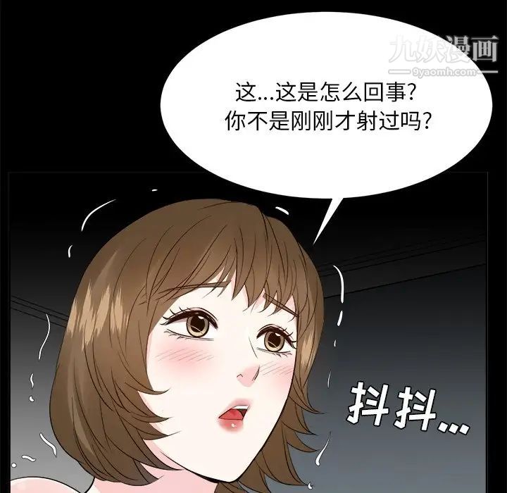 《糖果恋人》漫画 第34話