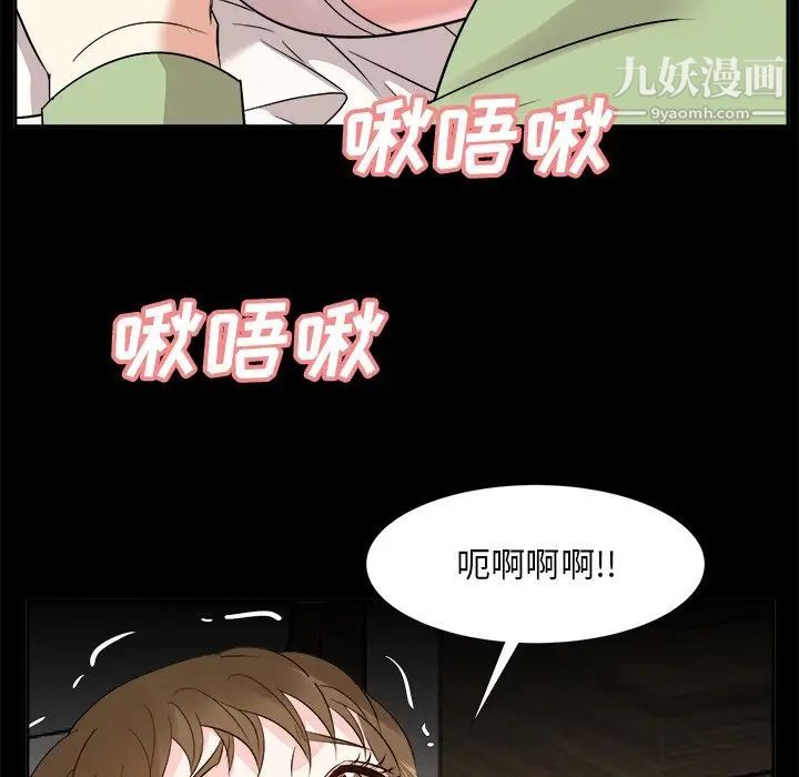 《糖果恋人》漫画 第34話