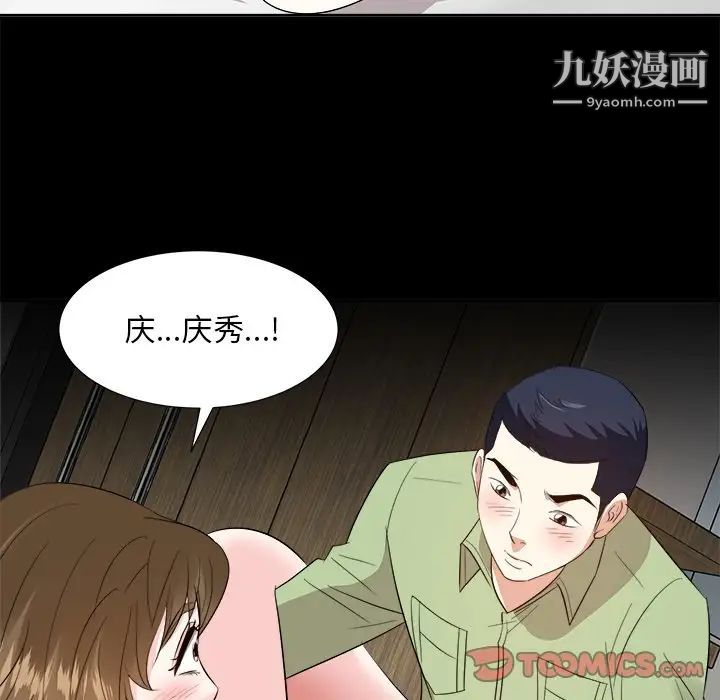 《糖果恋人》漫画 第34話