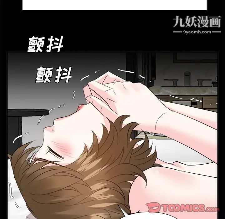 《糖果恋人》漫画 第34話