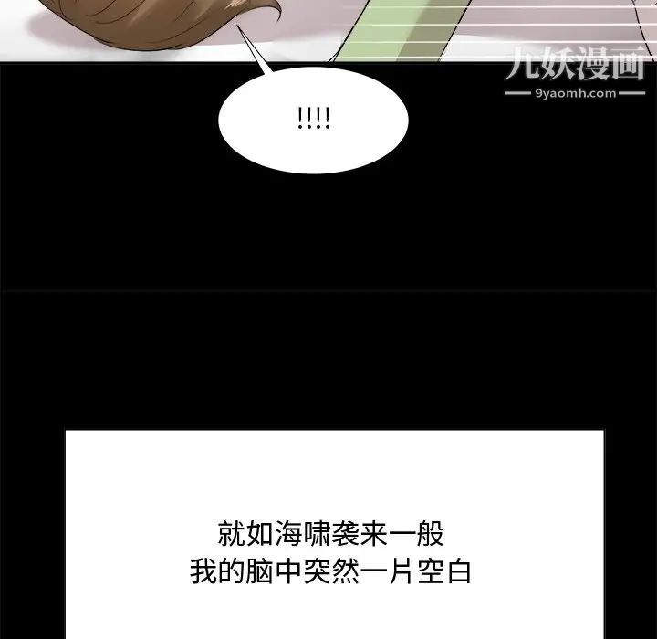 《糖果恋人》漫画 第34話
