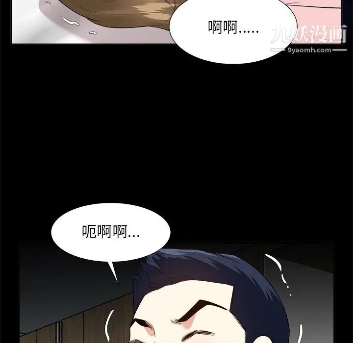 《糖果恋人》漫画 第34話