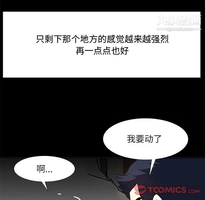 《糖果恋人》漫画 第34話