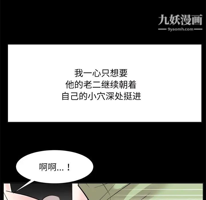 《糖果恋人》漫画 第34話