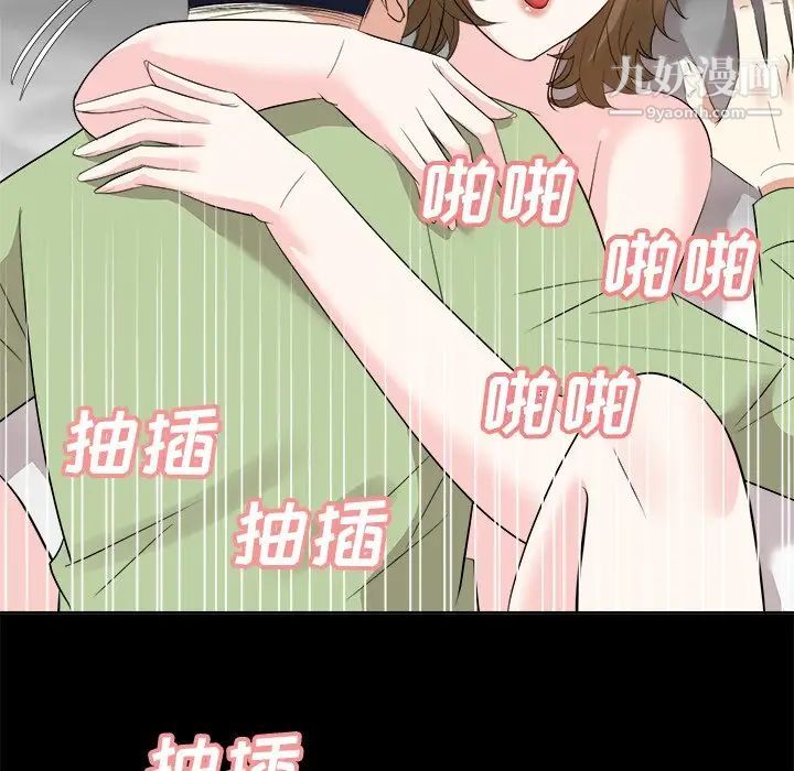 《糖果恋人》漫画 第34話