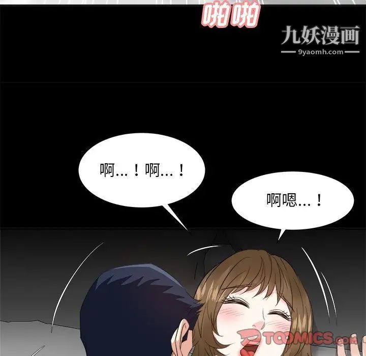 《糖果恋人》漫画 第34話