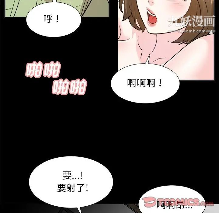 《糖果恋人》漫画 第34話