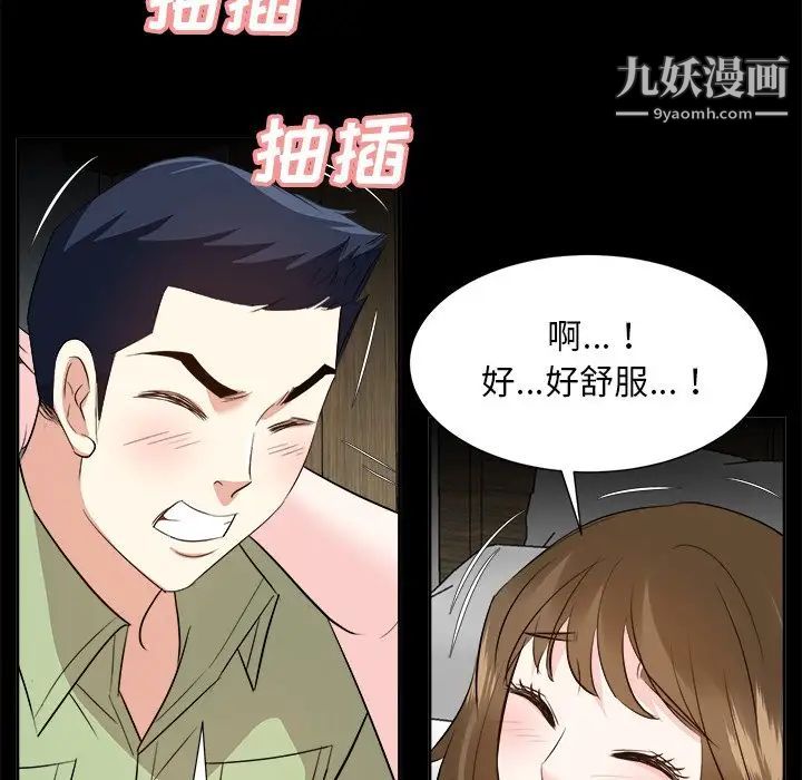 《糖果恋人》漫画 第34話