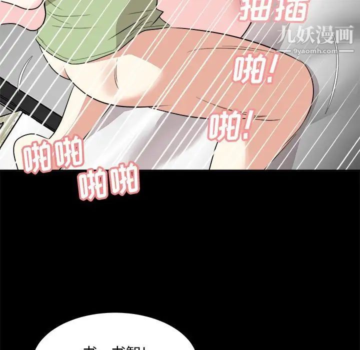 《糖果恋人》漫画 第34話