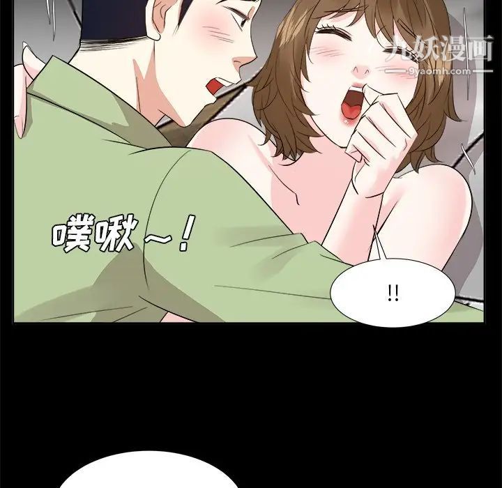 《糖果恋人》漫画 第34話