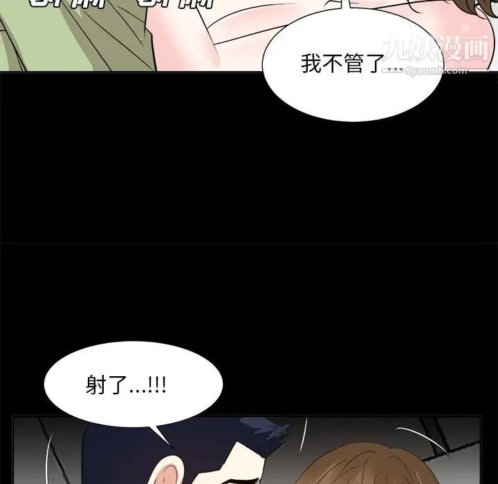 《糖果恋人》漫画 第34話