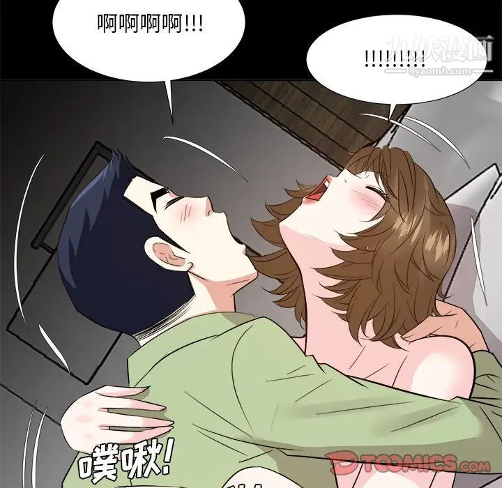 《糖果恋人》漫画 第34話