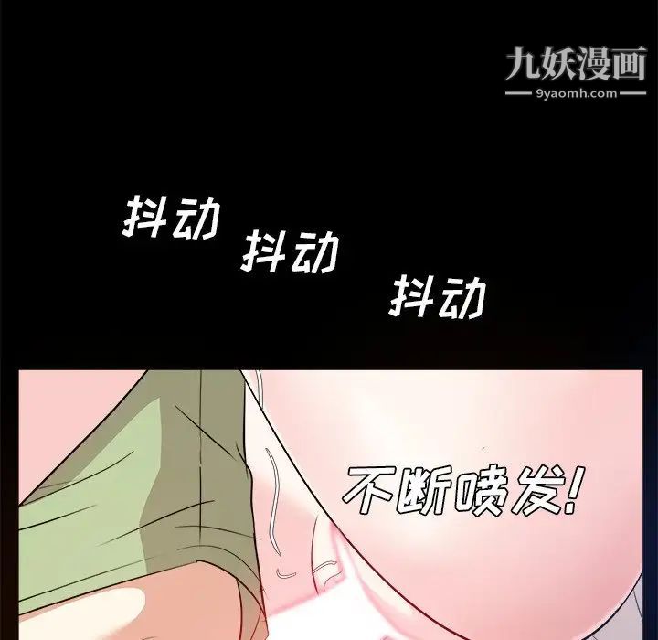 《糖果恋人》漫画 第34話