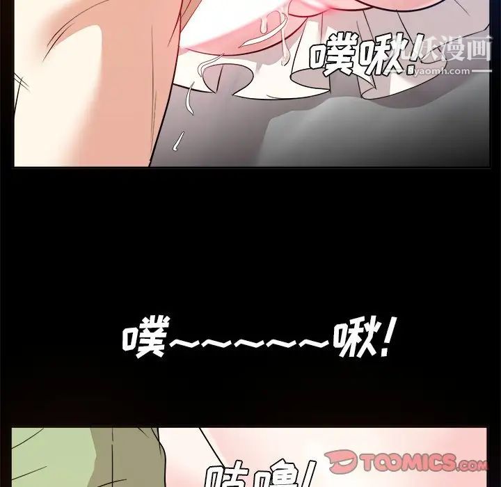 《糖果恋人》漫画 第34話