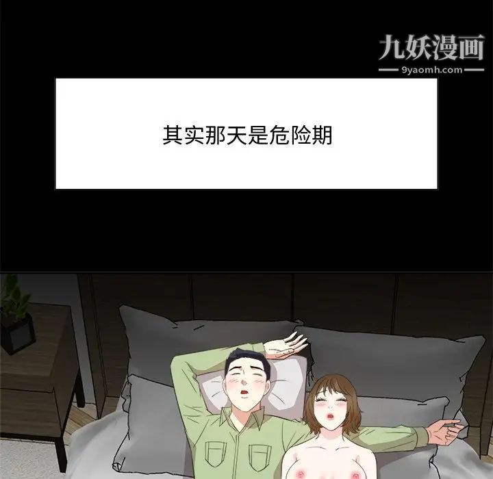 《糖果恋人》漫画 第34話