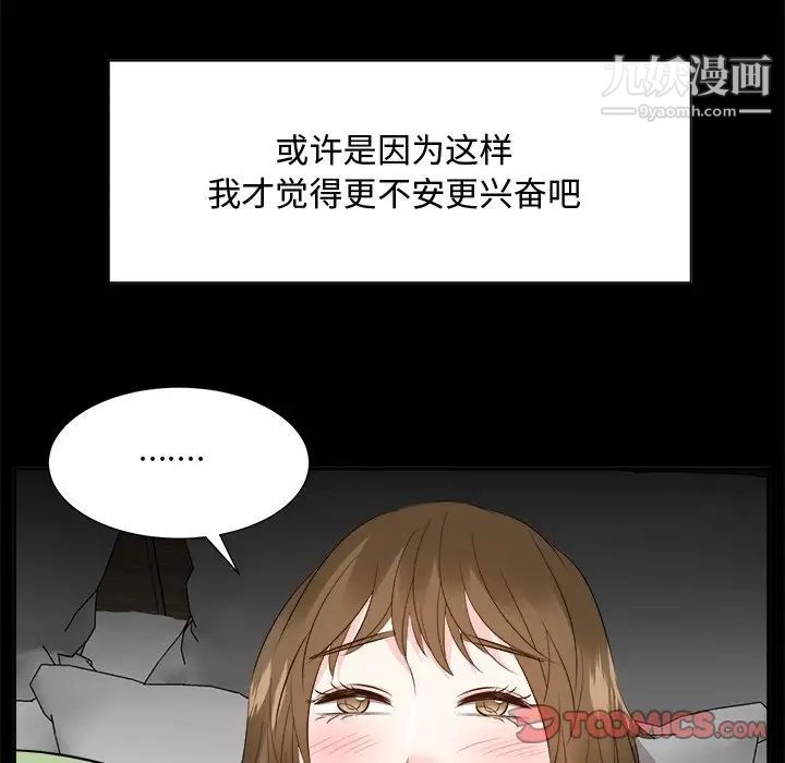 《糖果恋人》漫画 第34話