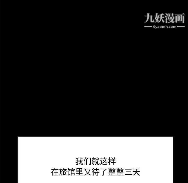 《糖果恋人》漫画 第34話