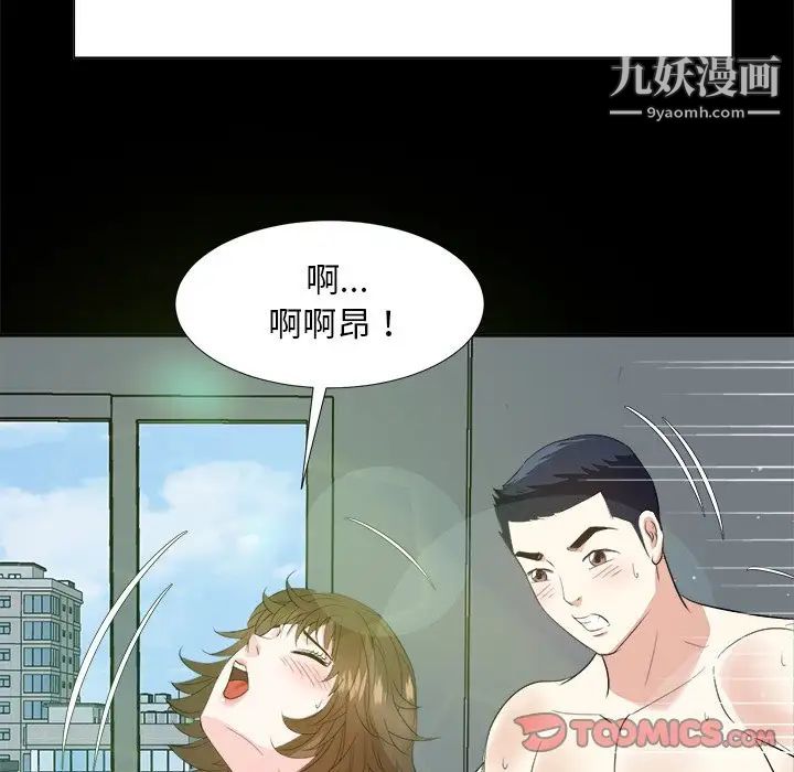 《糖果恋人》漫画 第34話