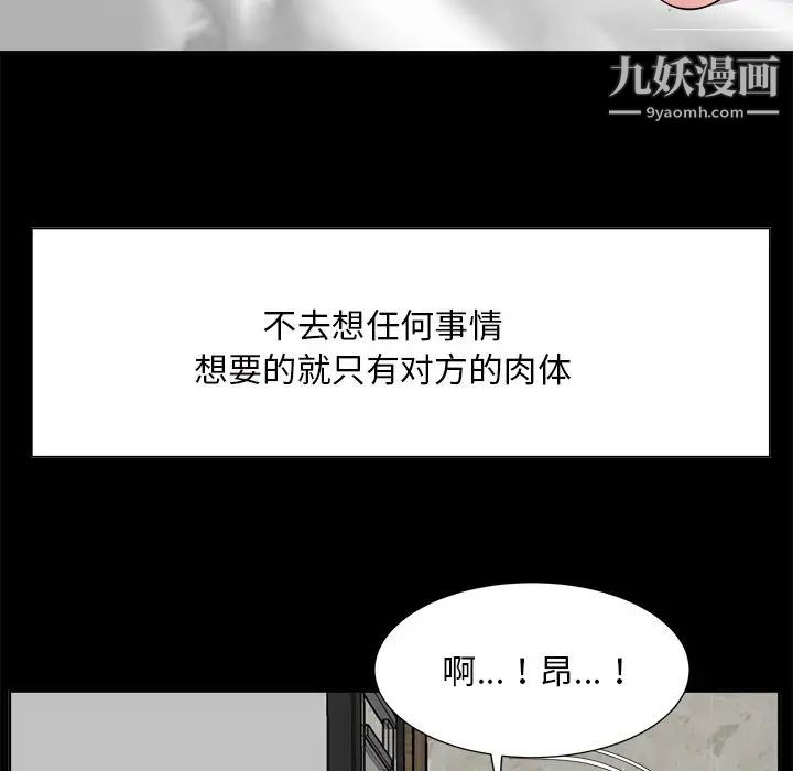 《糖果恋人》漫画 第34話