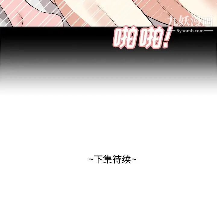 《糖果恋人》漫画 第34話