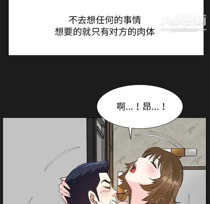 《糖果恋人》漫画 第35話